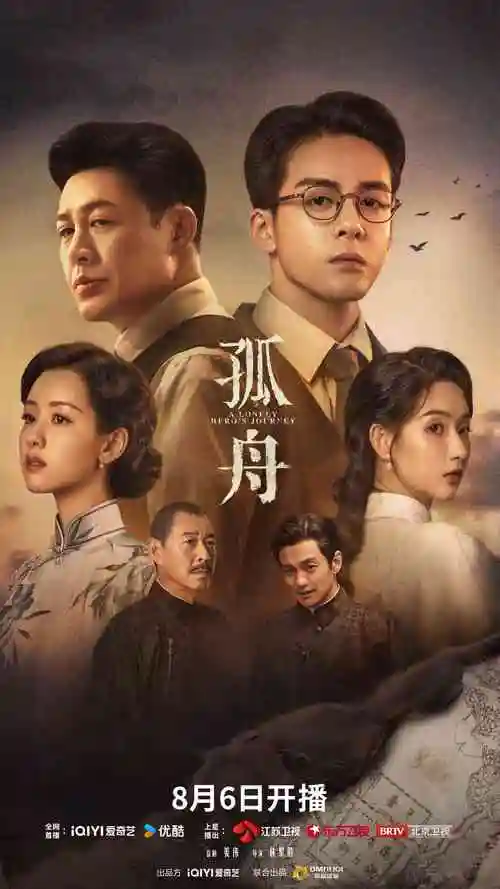 热播剧集暗涌之城在线播放